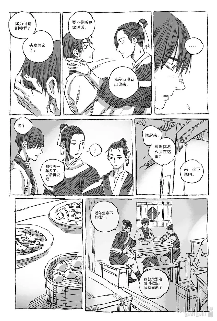 1 缘起 第47页