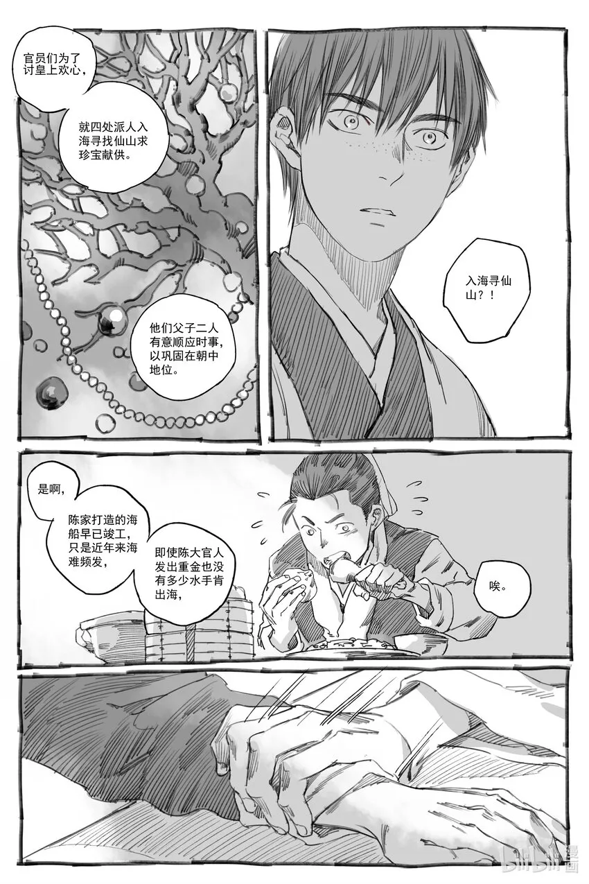 1 缘起 第49页