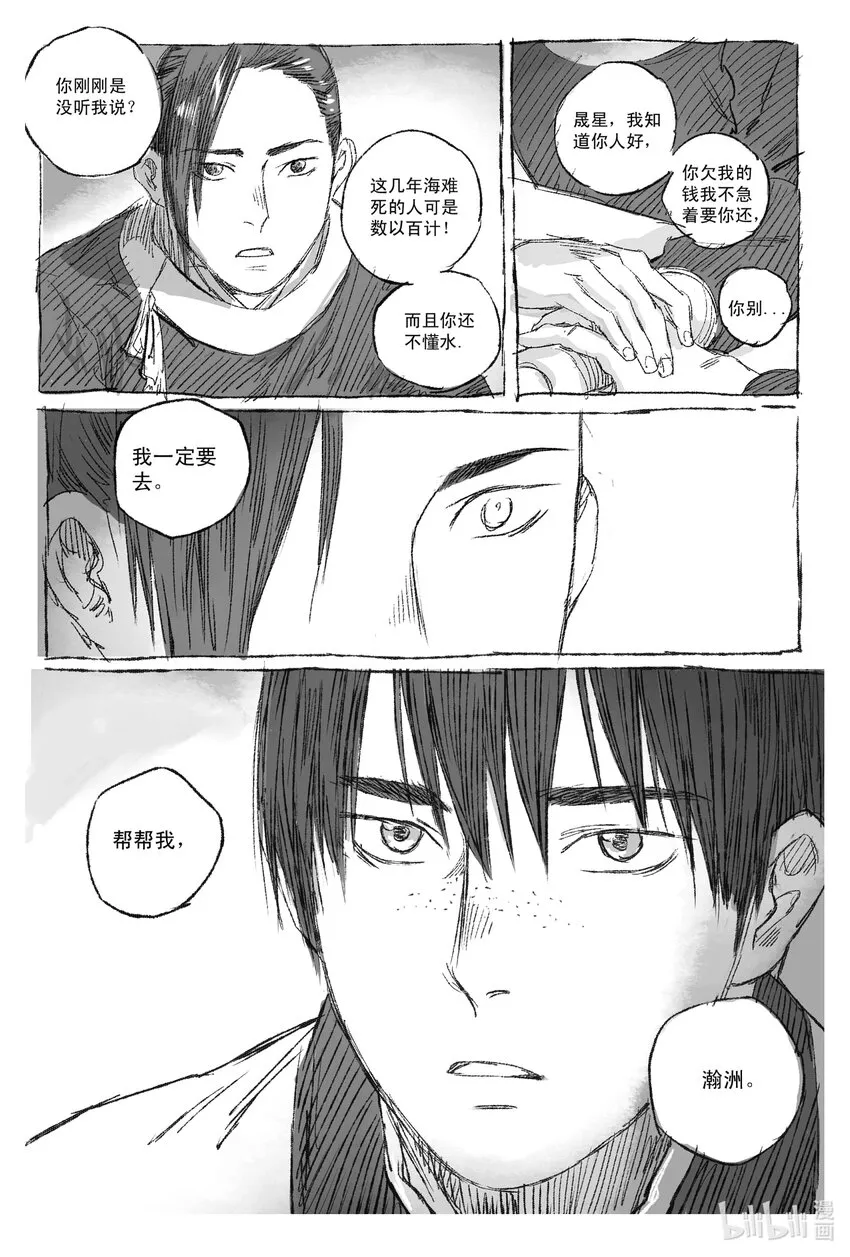 1 缘起 第51页