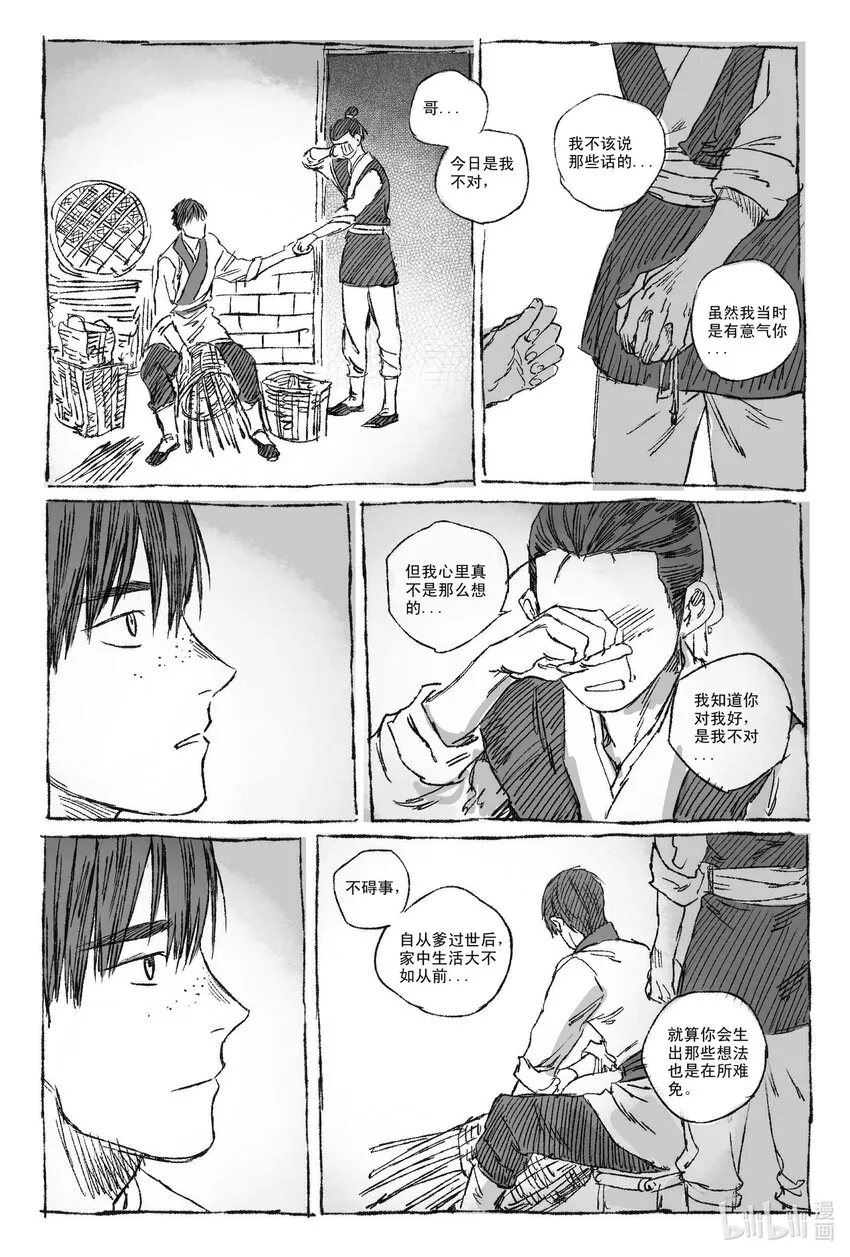 1 缘起 第54页