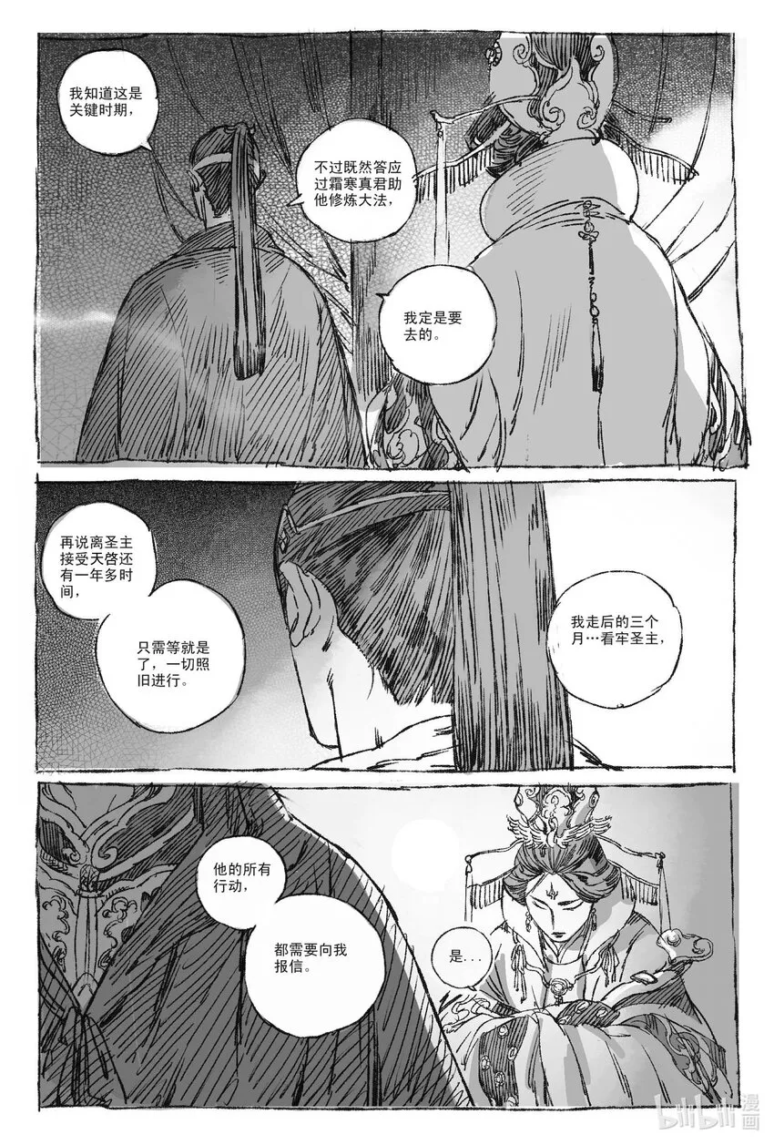 1 缘起 第58页