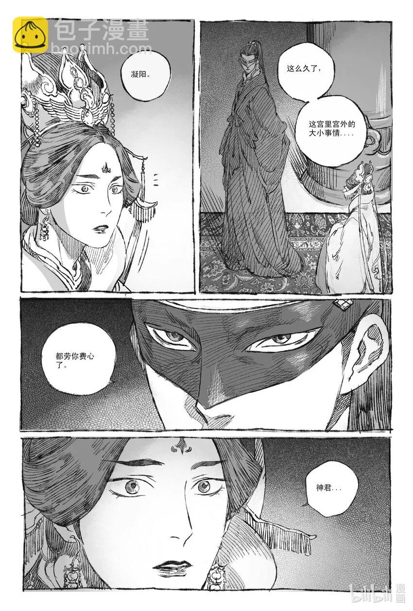 1 缘起 第59页