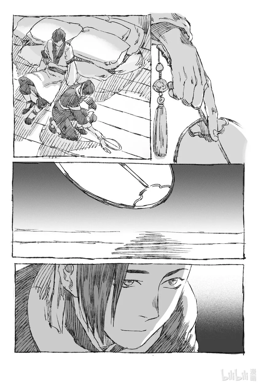 2 梦里梧桐 第18页
