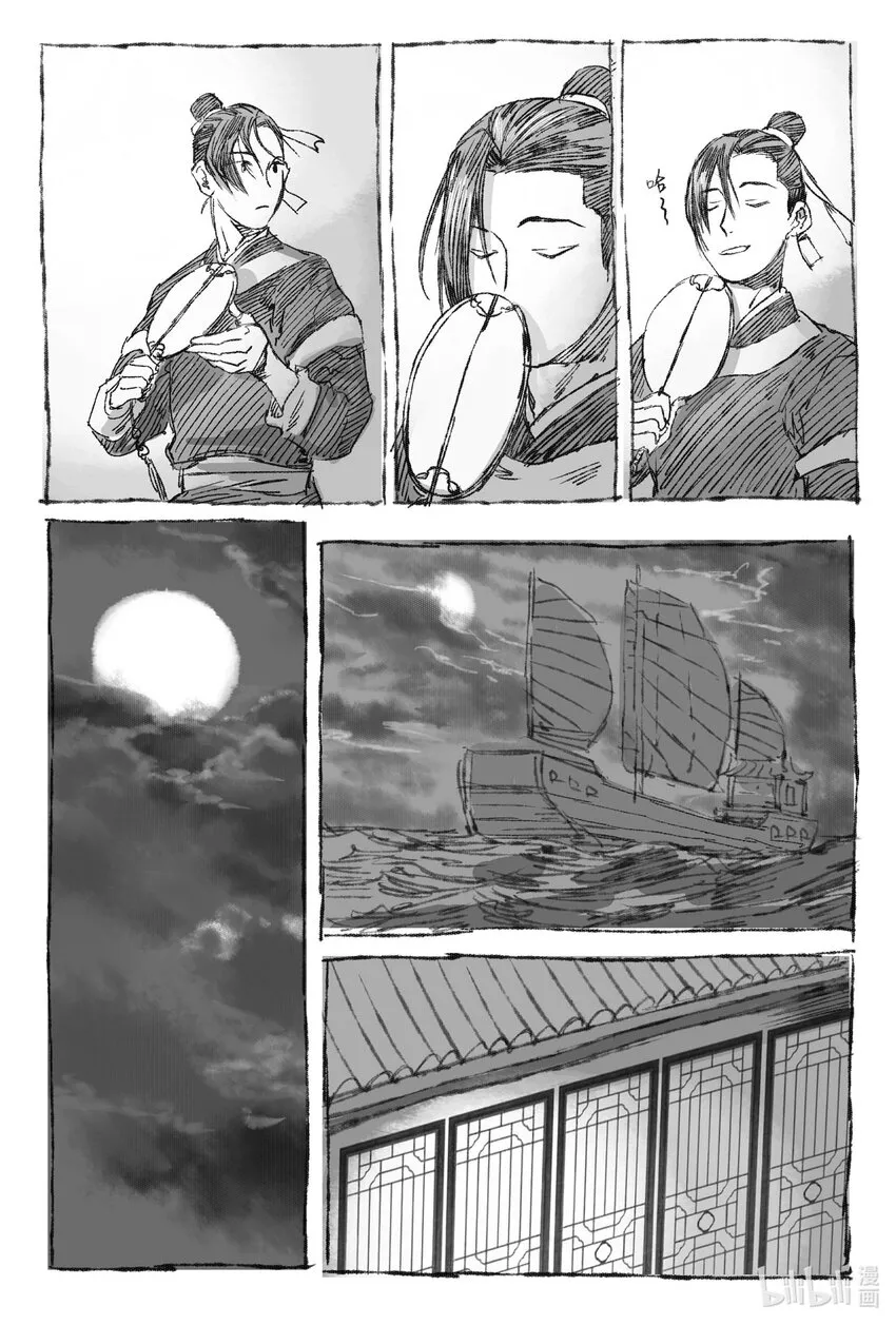 2 梦里梧桐 第20页