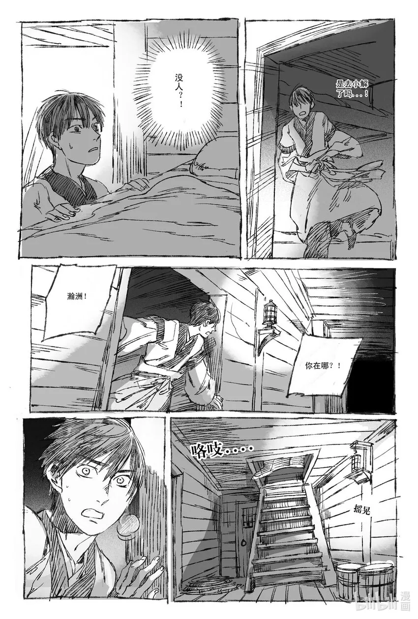 3 海难 第2页