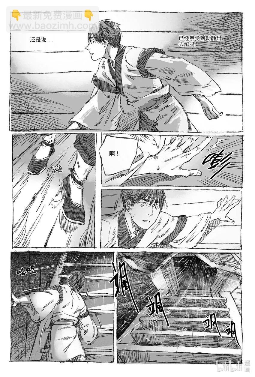 3 海难 第3页
