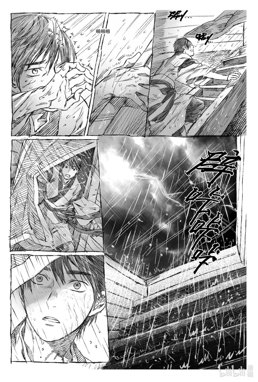 3 海难 第4页