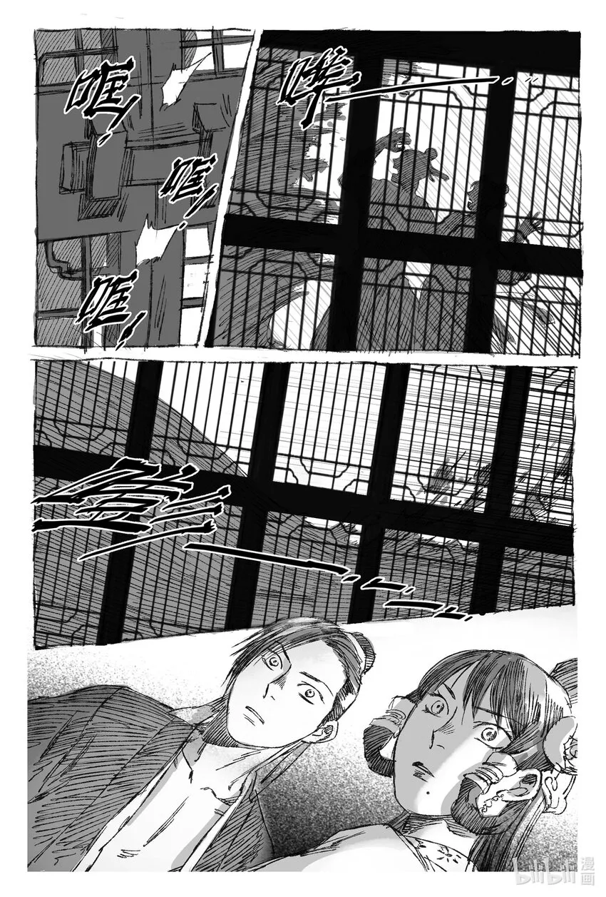 3 海难 第17页