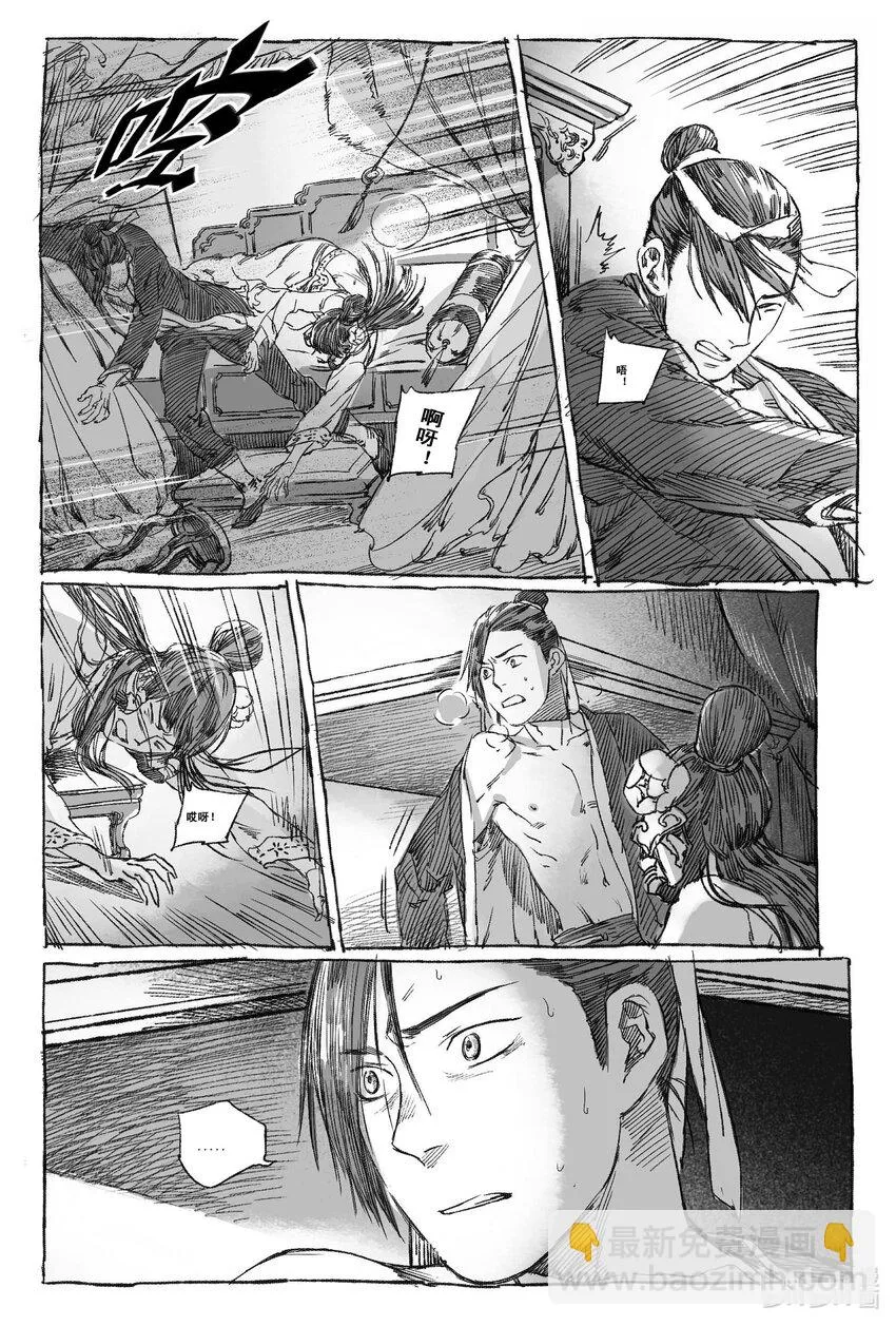 3 海难 第18页