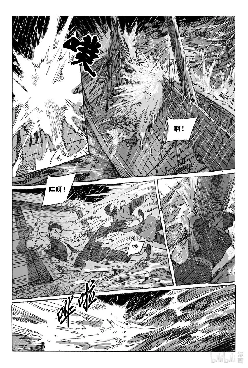 3 海难 第21页