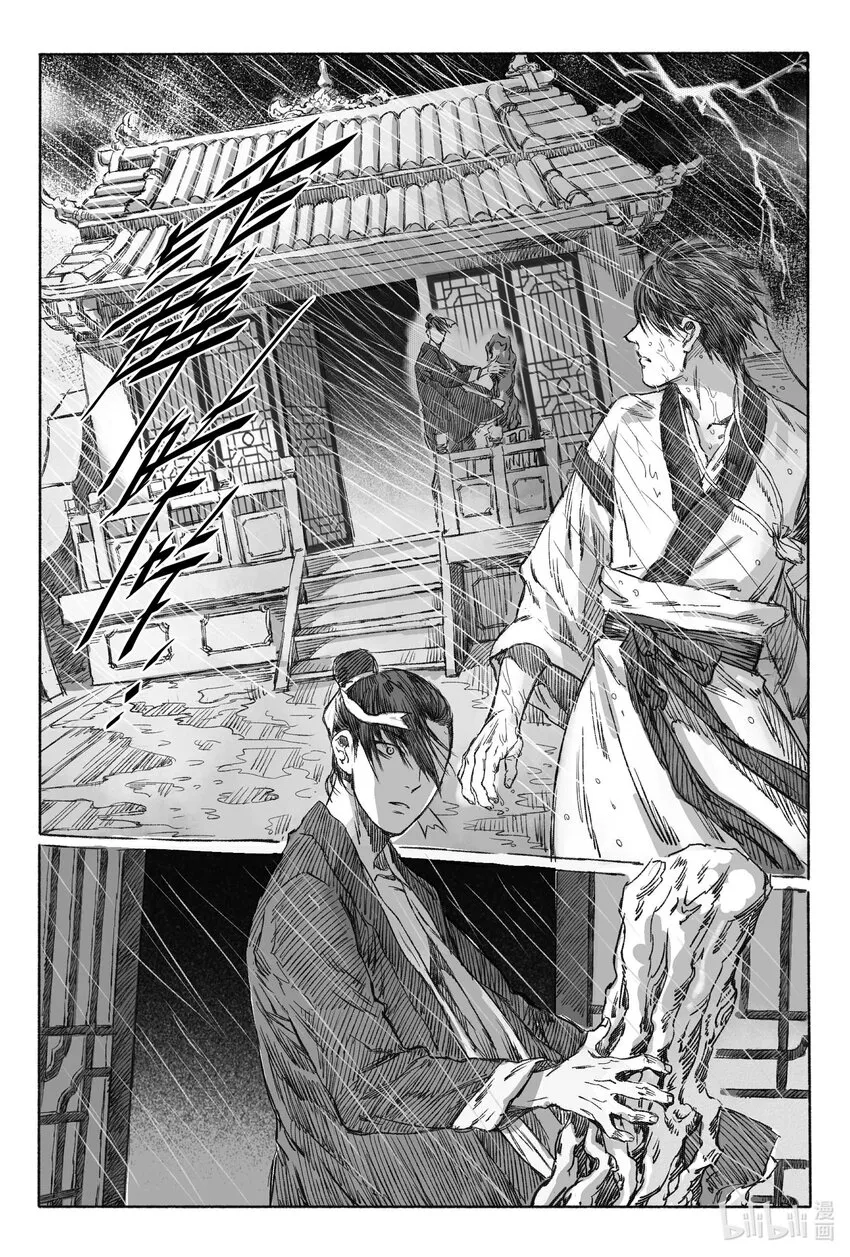 3 海难 第25页