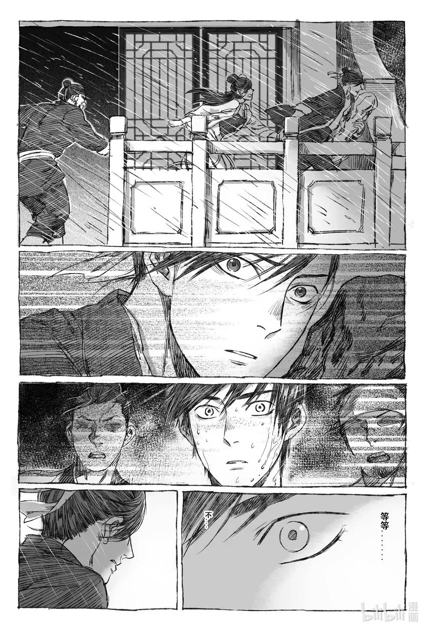 3 海难 第32页