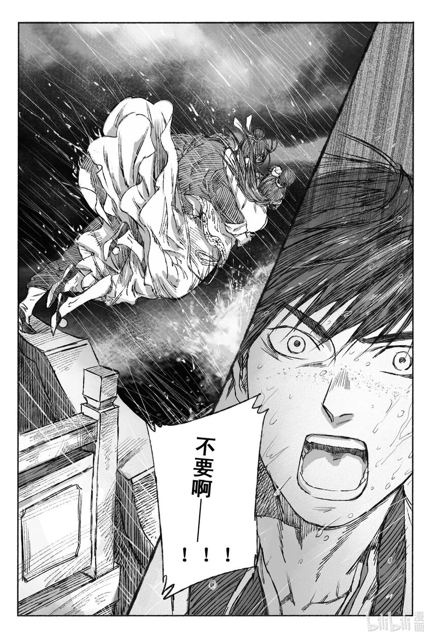 3 海难 第33页