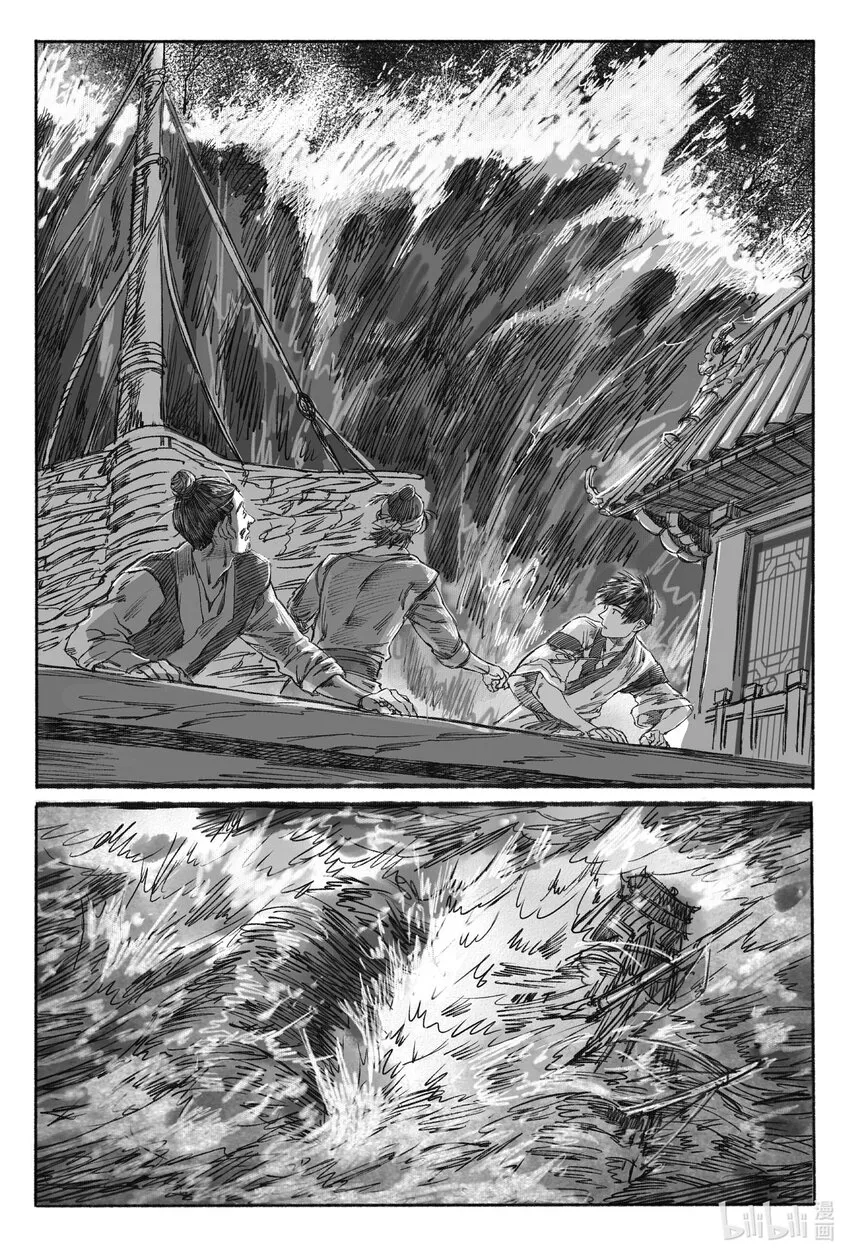 3 海难 第36页