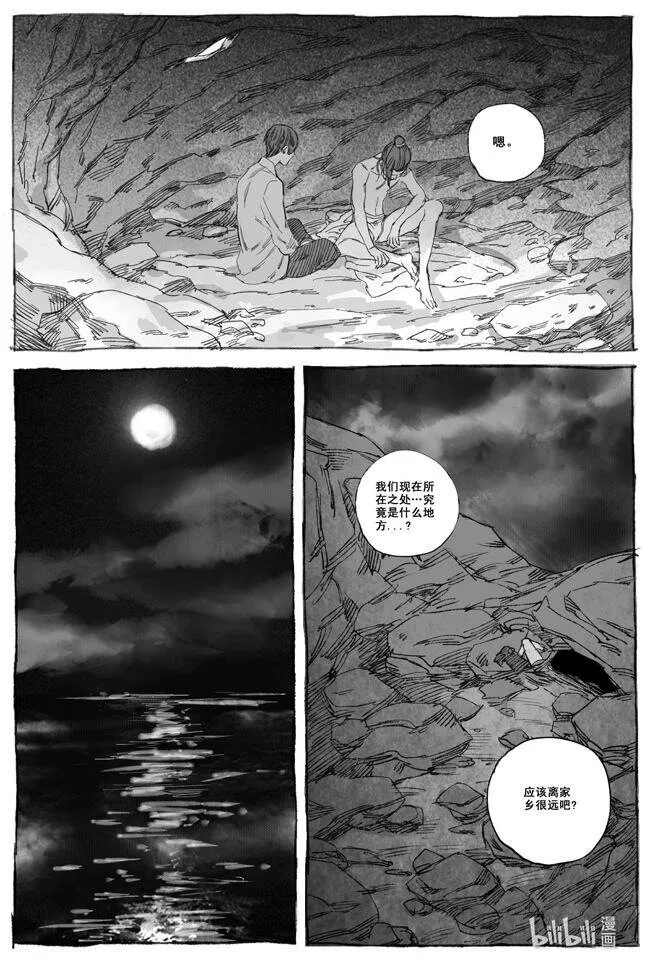 4 落难荒岛 第27页