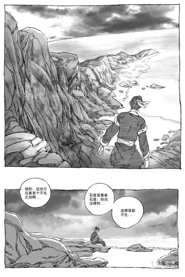 4 落难荒岛 第38页