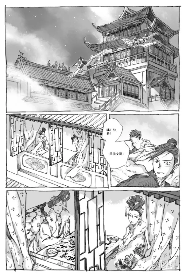 5 云中仙船 第35页