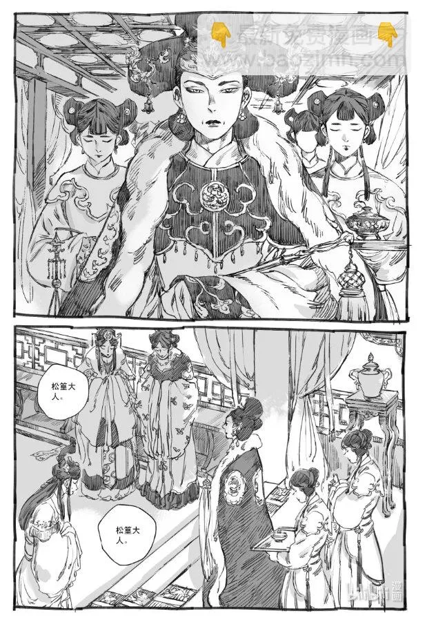 5 云中仙船 第39页
