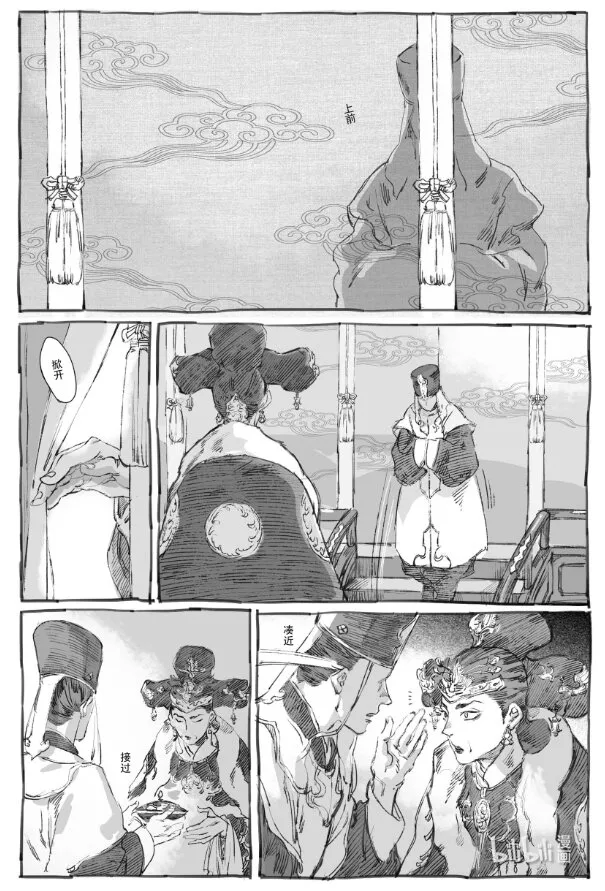 5 云中仙船 第42页