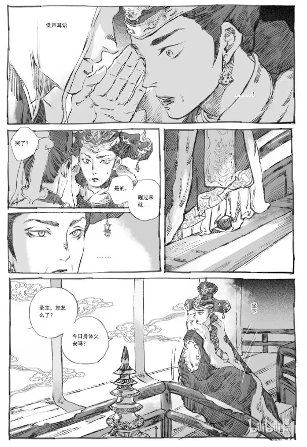 5 云中仙船 第43页