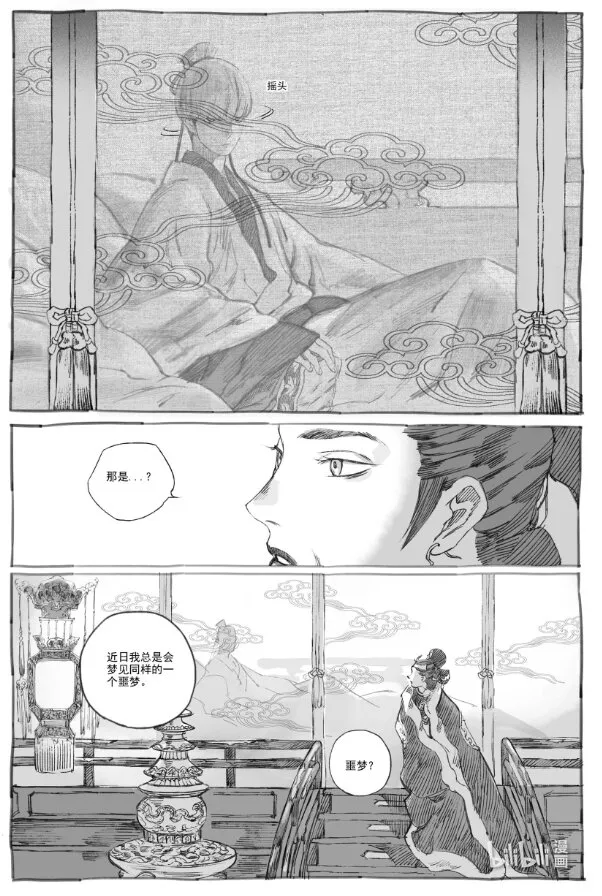 5 云中仙船 第44页