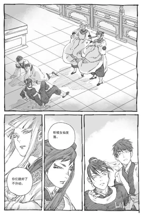 6 初见 第3页