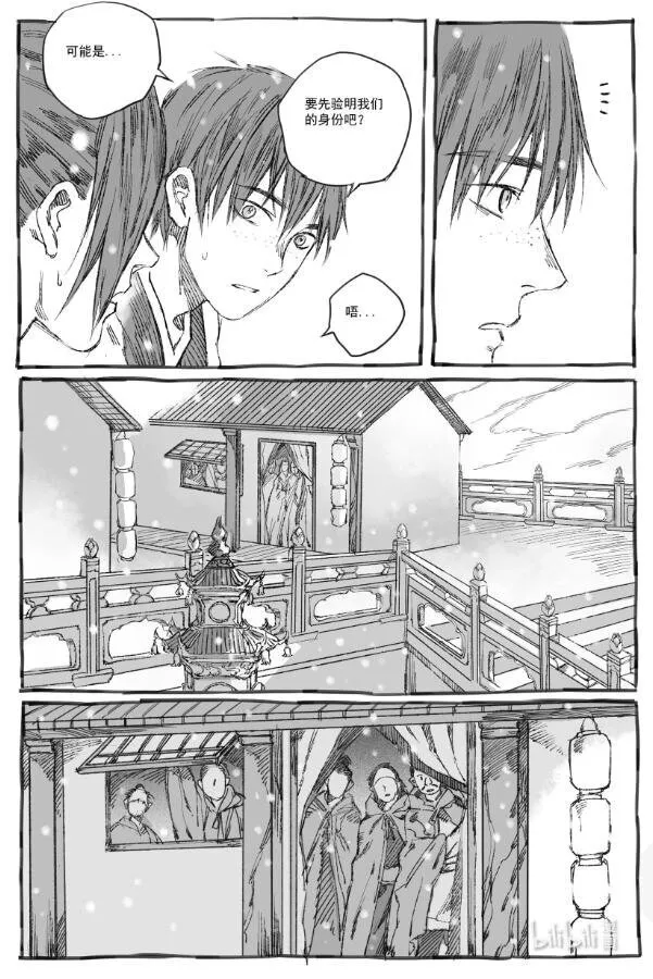 6 初见 第5页