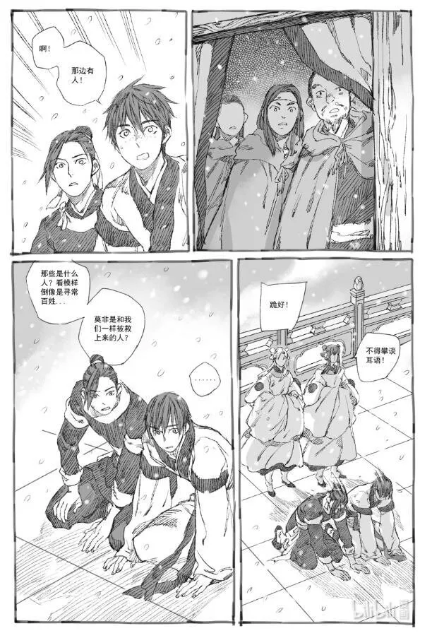 6 初见 第6页