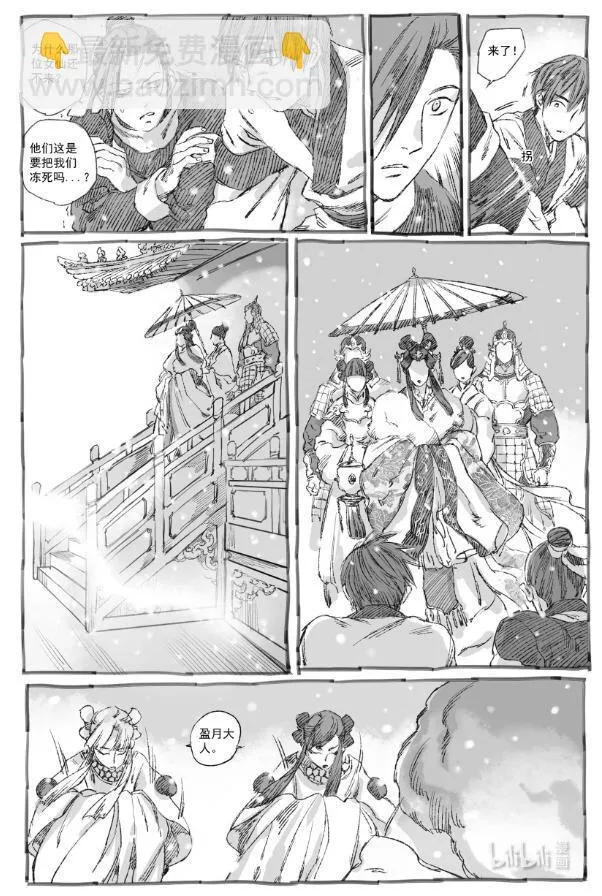 6 初见 第7页