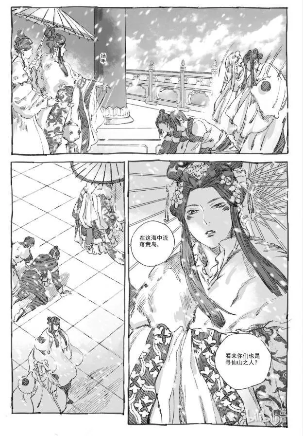 6 初见 第8页