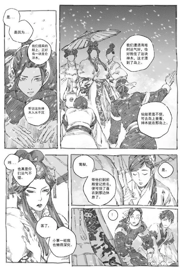 6 初见 第11页