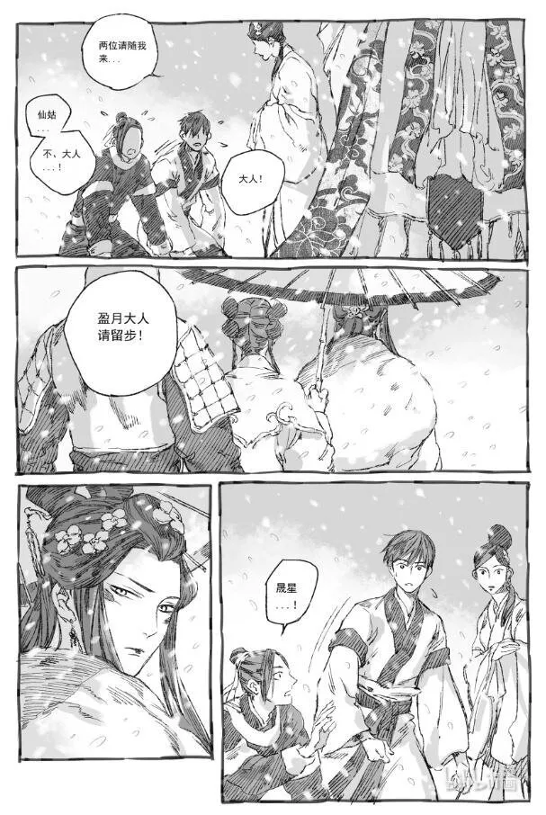 6 初见 第12页