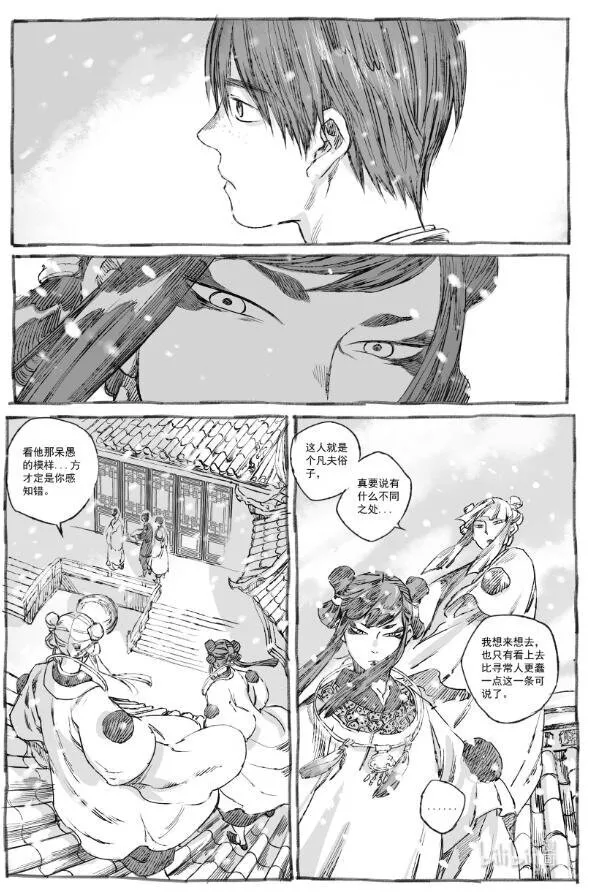 6 初见 第16页