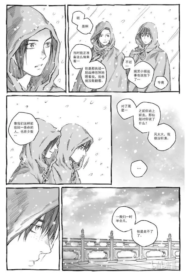6 初见 第19页