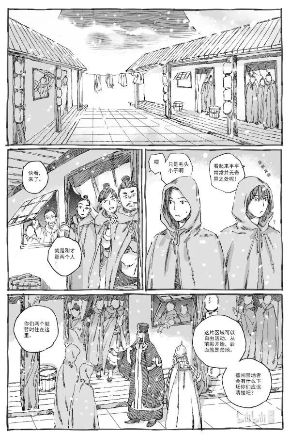 6 初见 第20页