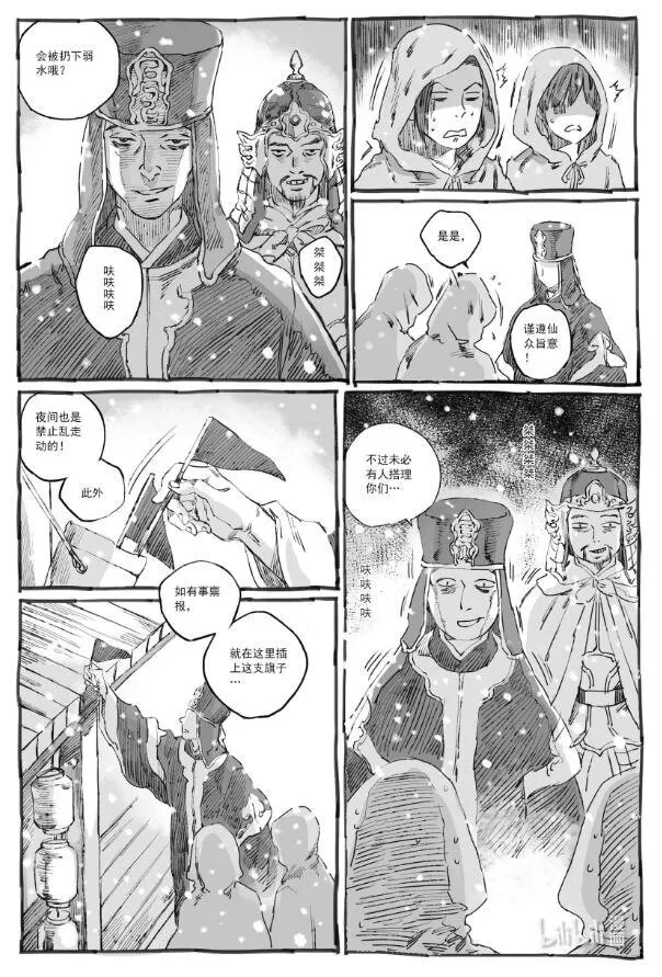 6 初见 第21页