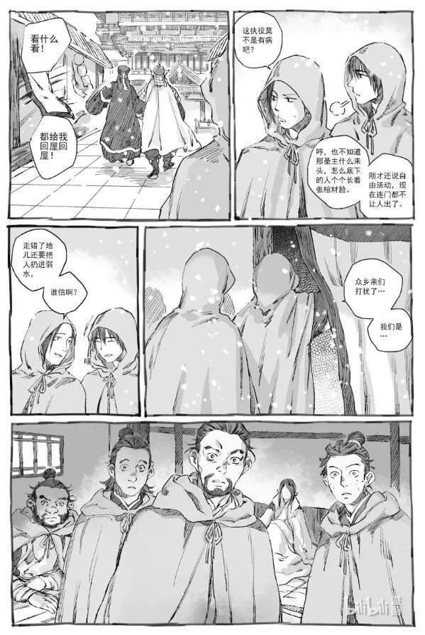 6 初见 第22页