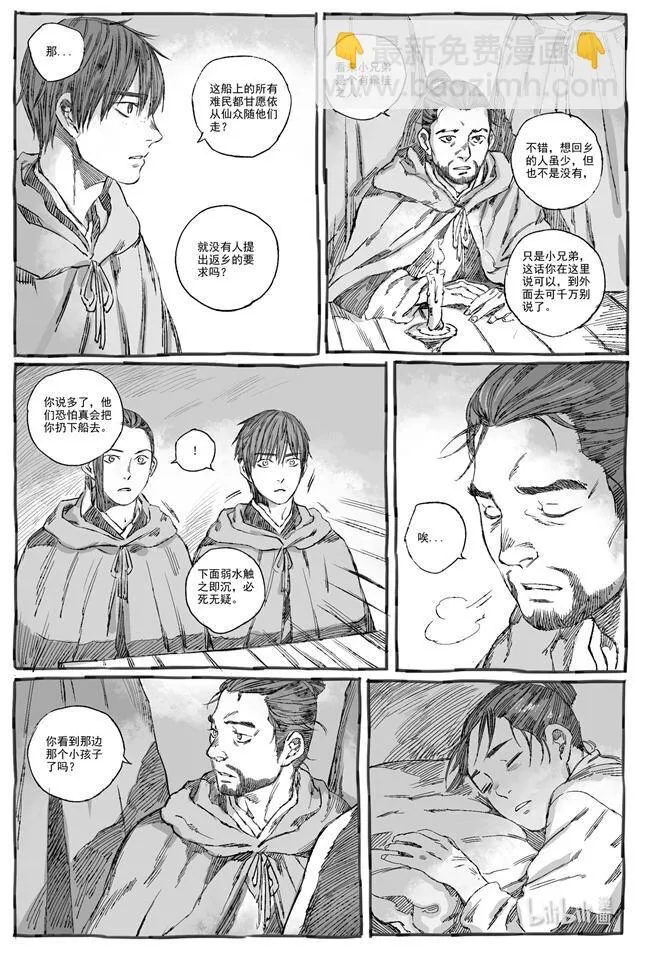 6 初见 第26页