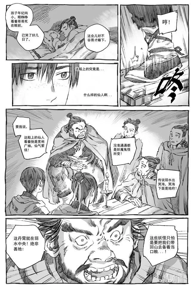 6 初见 第28页