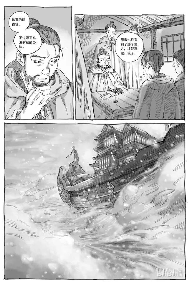 6 初见 第30页