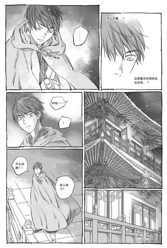 6 初见 第39页