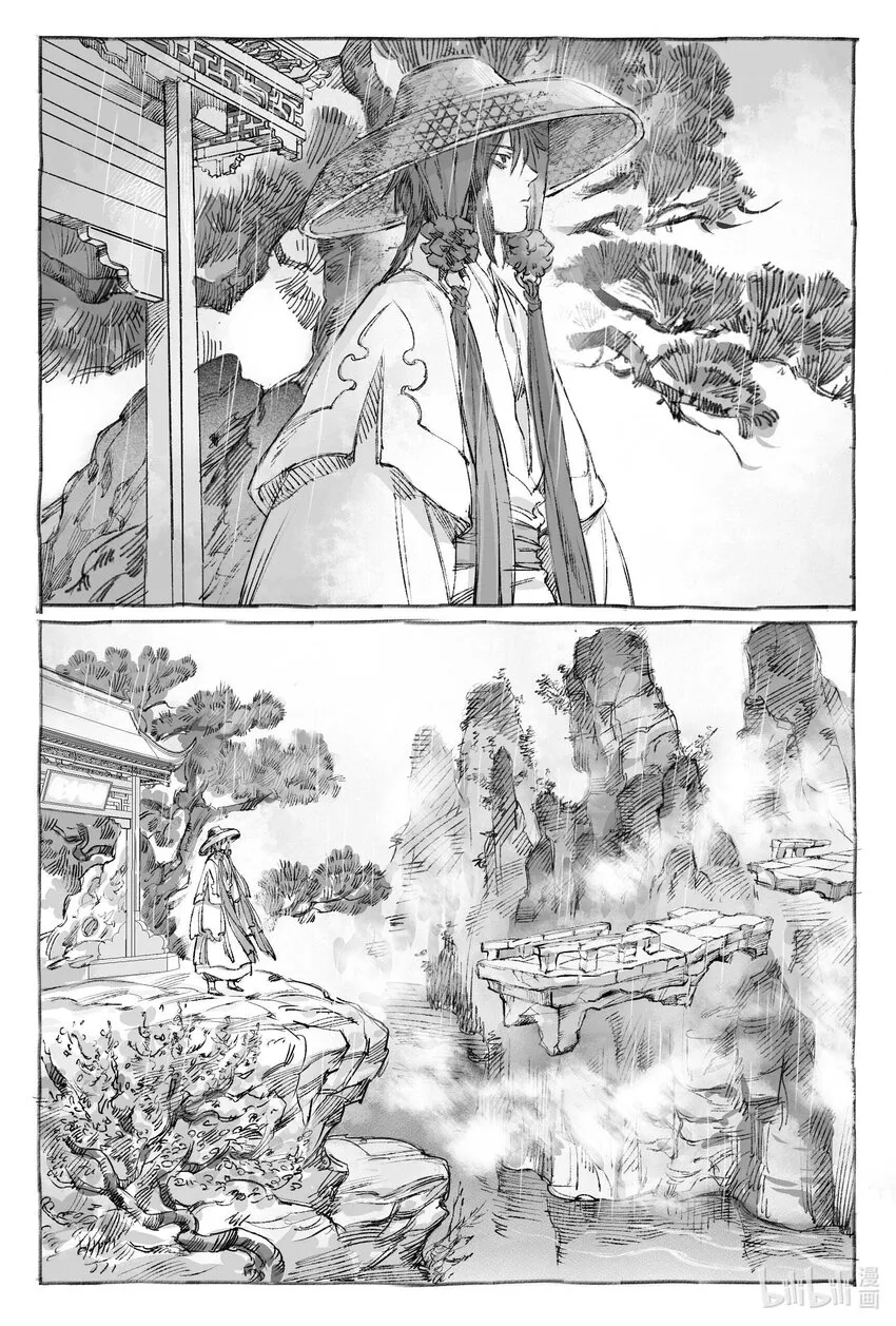 7 神君拜访霜寒真君 第43页