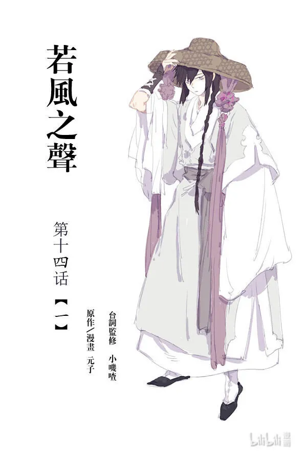 8 入丹宵 第1页