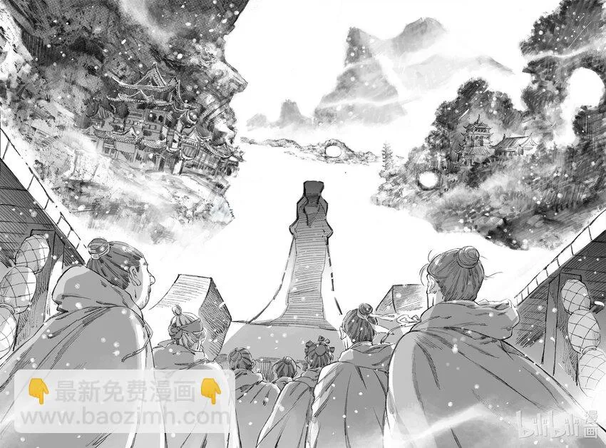 8 入丹宵 第13页