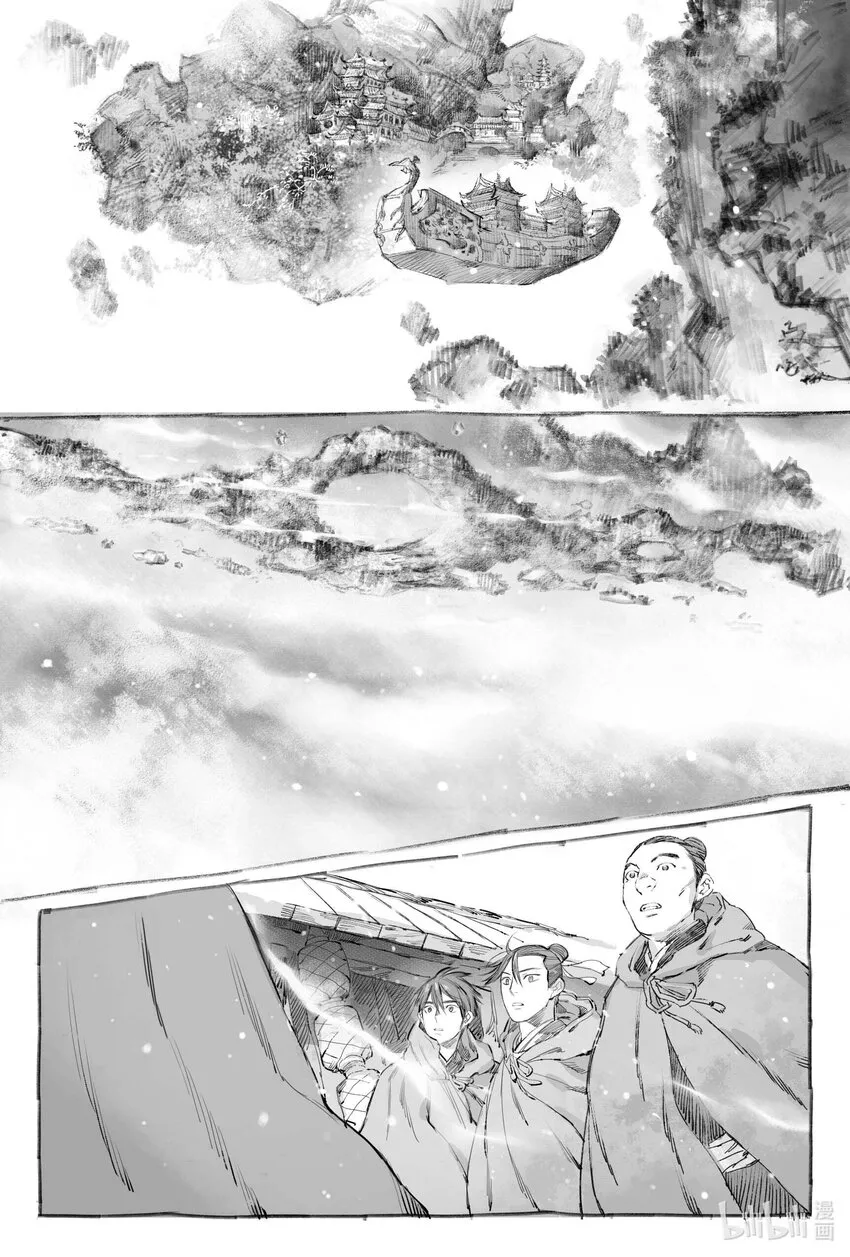 8 入丹宵 第16页