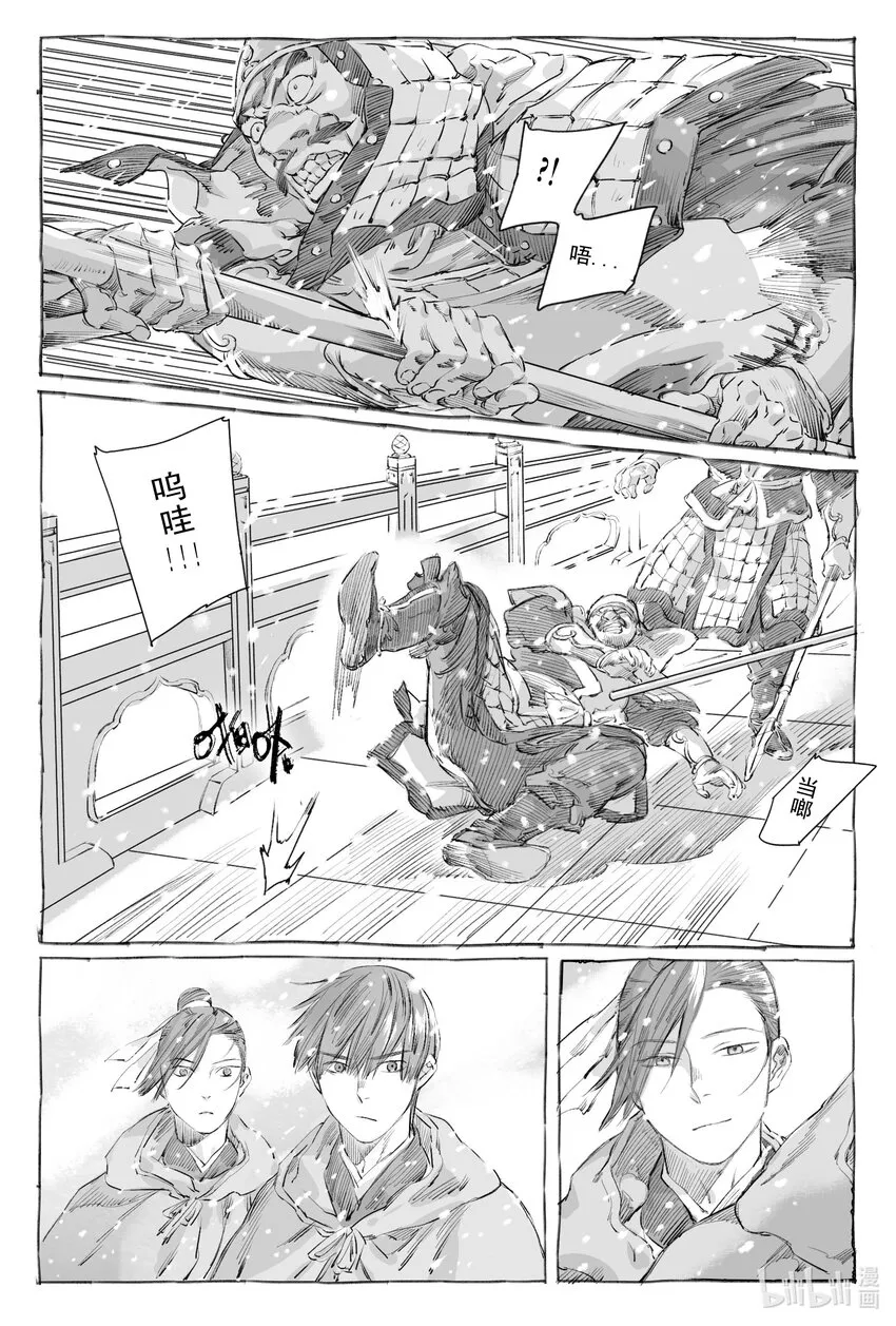 8 入丹宵 第38页