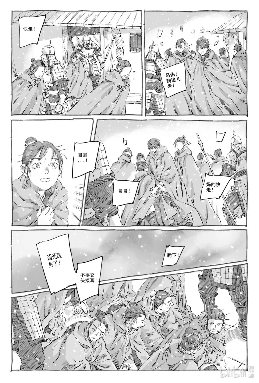 8 入丹宵 第40页