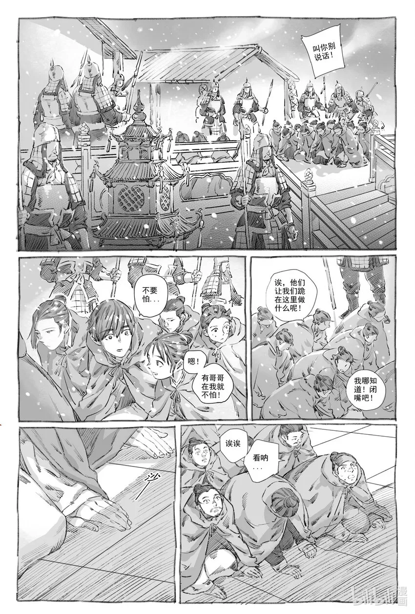 8 入丹宵 第41页