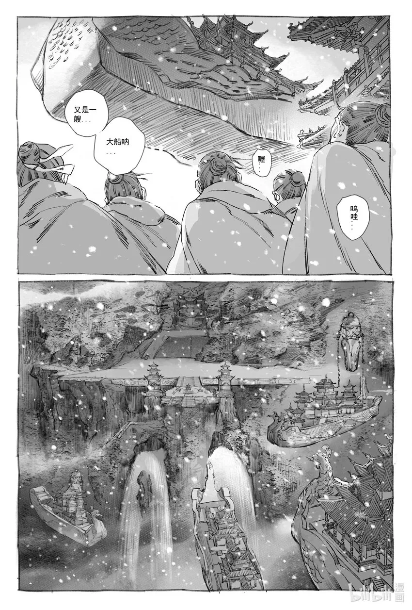 8 入丹宵 第42页