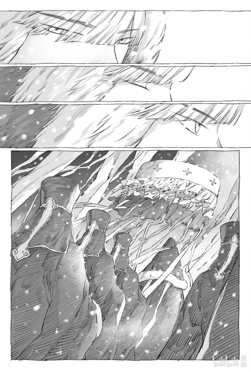9 瀚星二人离别 第12页